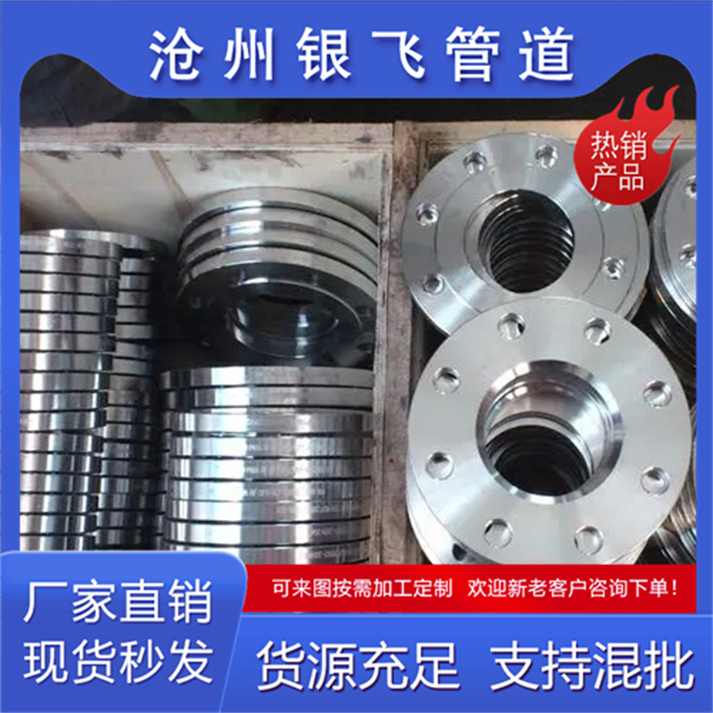 碳钢法兰 A105带颈平焊(SO)工程 标准国标 品优定制