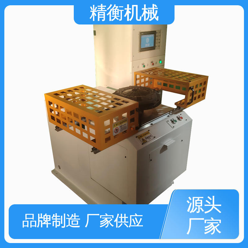 精衡 机械 单机检测动平衡 测量并校正 支持定制