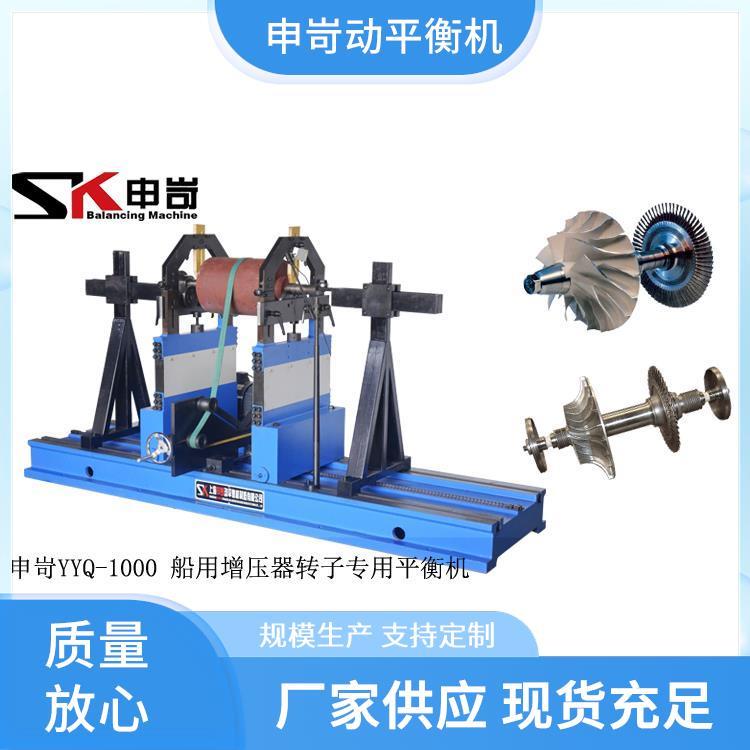 主轴动平衡测试仪 上 海申岢 耐久性能稳定 激光找点