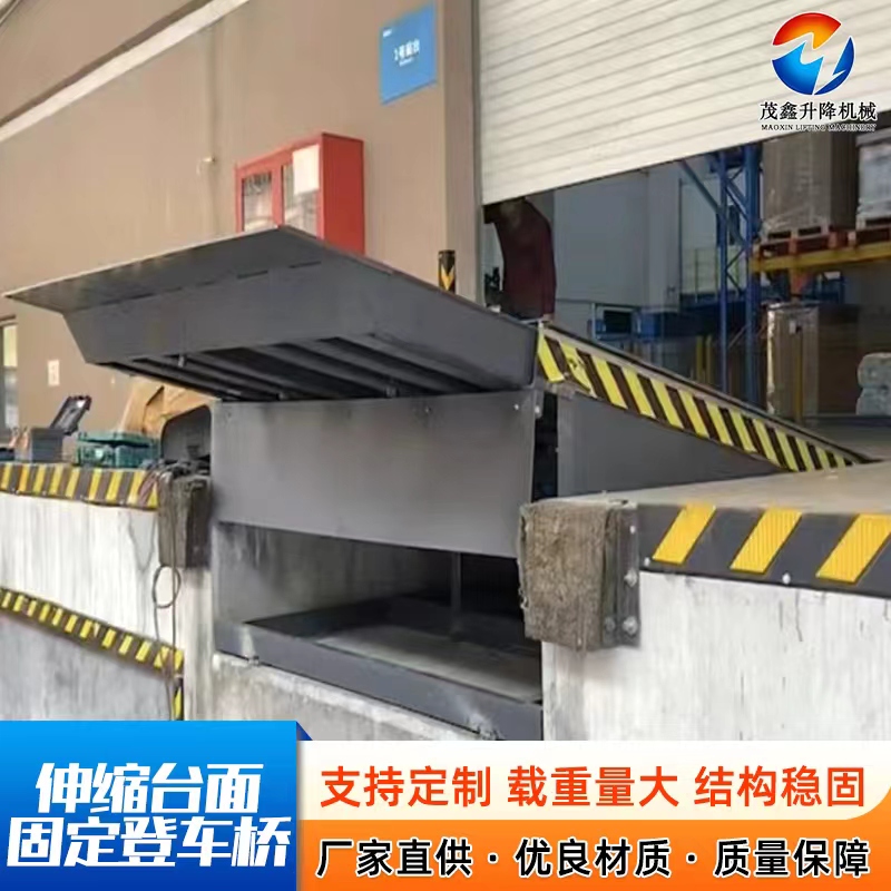 定制电动调节板装车卸货平台 升降平台 集装箱叉车装货固定登车桥