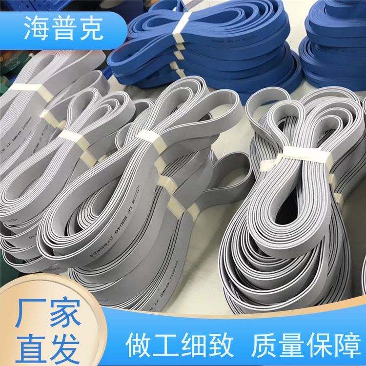 海普克 聚酯尼龙输送带 支持不同尺寸 皮 带流水线运行不跑偏