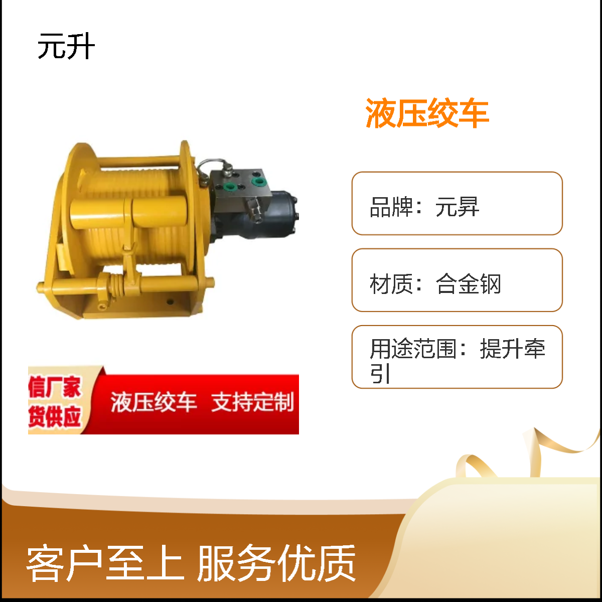 船用随车吊起吊用液压绞车 5吨7吨8吨绞盘 提升两用卷扬机