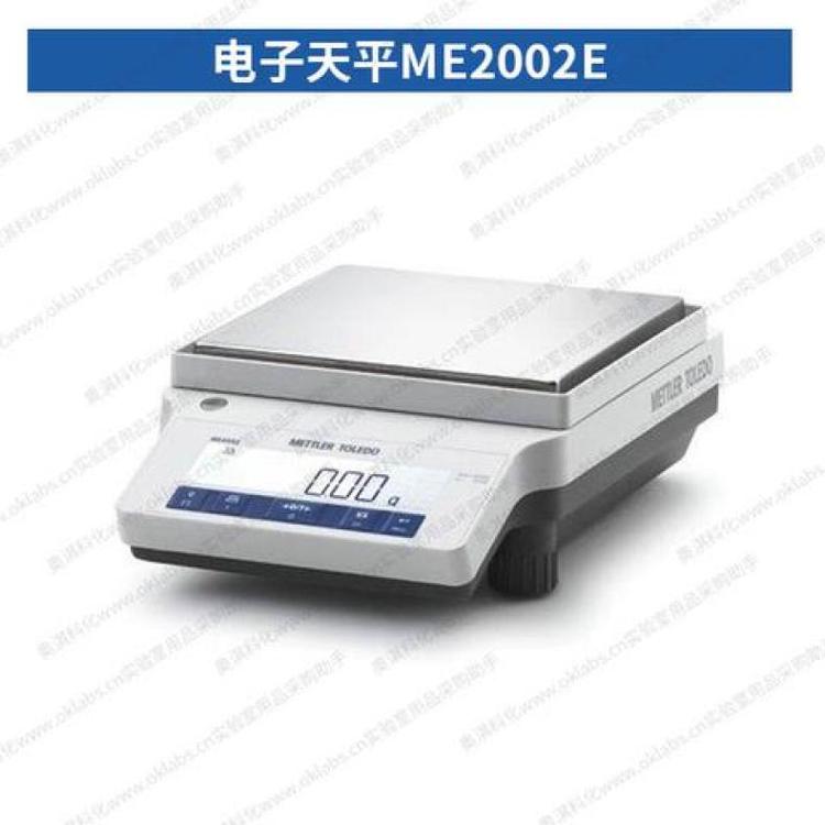 梅特勒电子天平【ME2002E】[30029039]2200g 0.01g 外校
