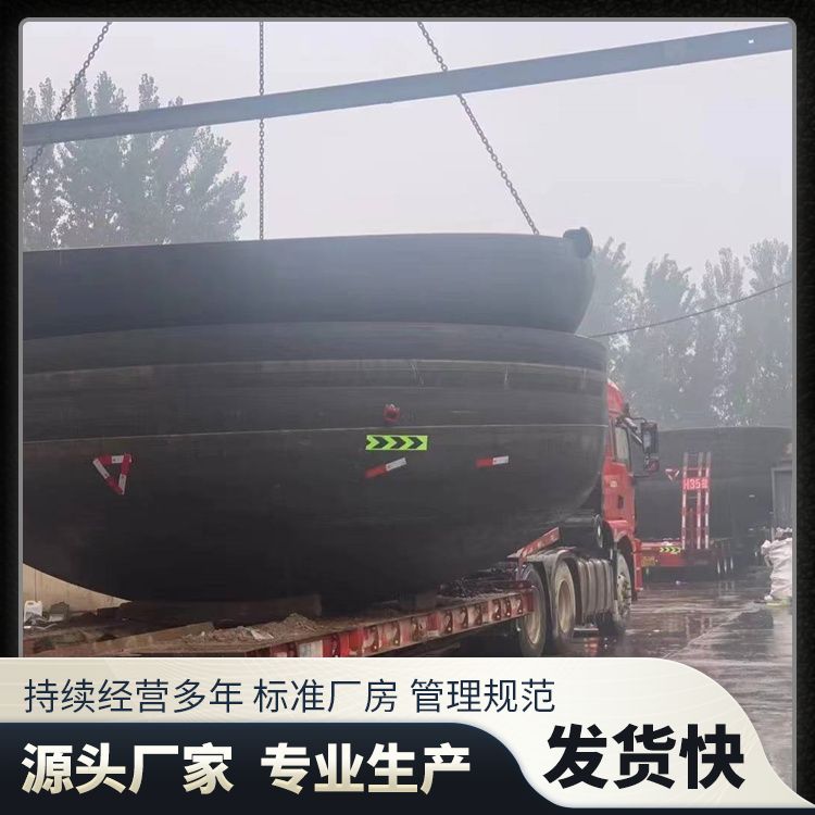 大型压力容器用椭圆封头 管道配件 商泰管道支持定制