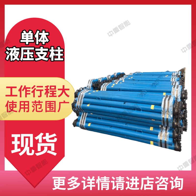 厂家质保 支持定制单体液压支柱DW35-300/110X