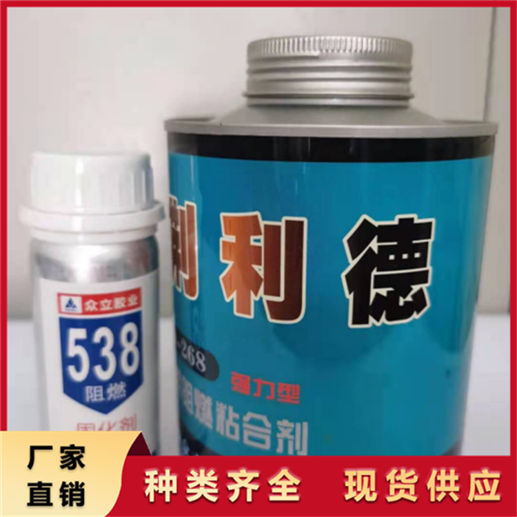 荆利德JLD-268尼龙输送带皮带黏合胶 干燥时间快 众立