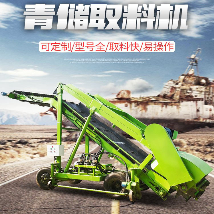 五米黄储池液压取料机 大宽度草窖取草机 大型养牛场自动扒草机