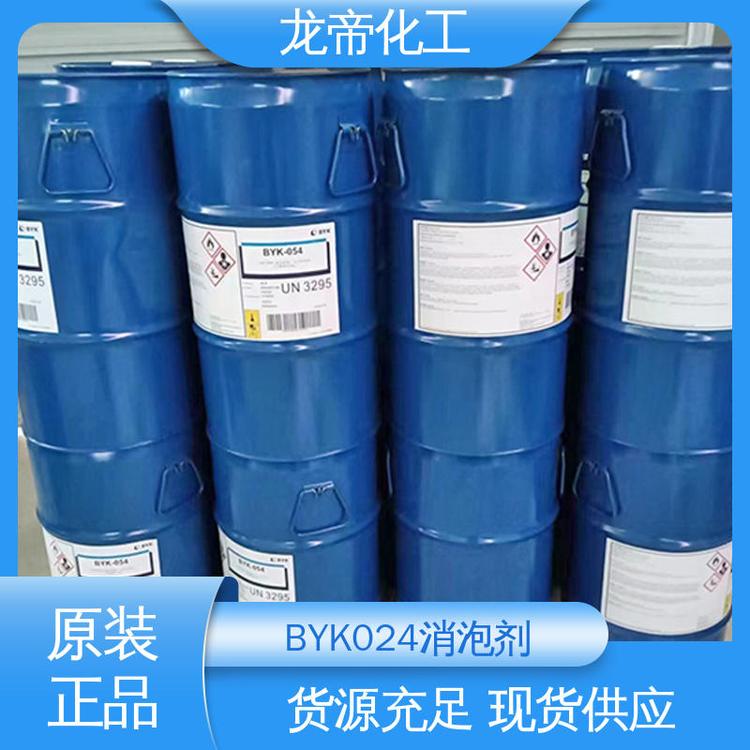 供应 BYK 024消泡剂 表面助剂 用于水性颜料浓缩浆