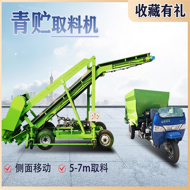 四米高草料扒草机 左右移动料池取料机 养牛场青储取草机