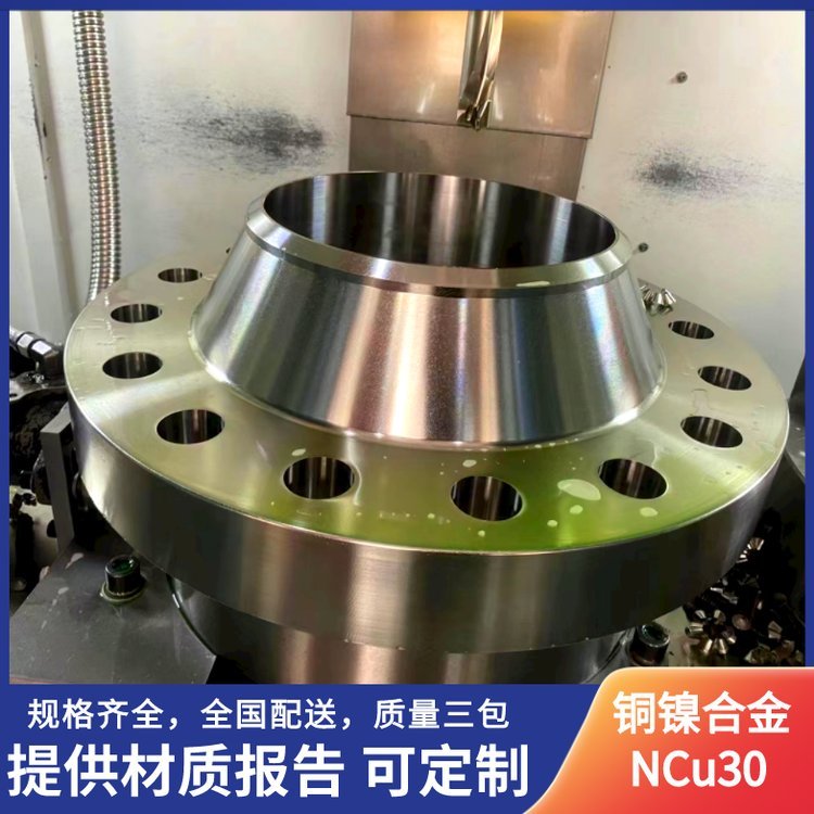 NCu30法兰 铜镍合金 锻造成型来图可定制 带颈对焊 支持定做