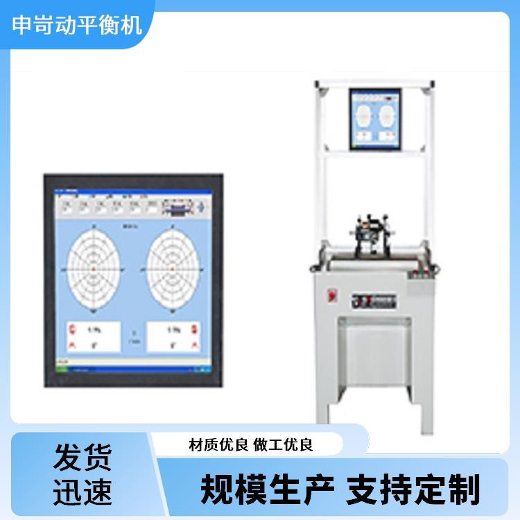 单面立式平衡机 申岢动平衡设备 定制化生产 自动定位
