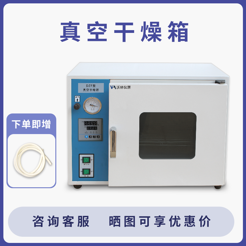 真空干燥箱 DZF高温工业恒温不锈钢6020负压烘干箱烘箱 沃林仪器