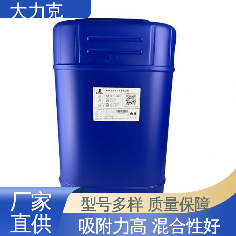 大力克 化工助剂 油品灭味剂 无损无渣 品类齐全支持定制
