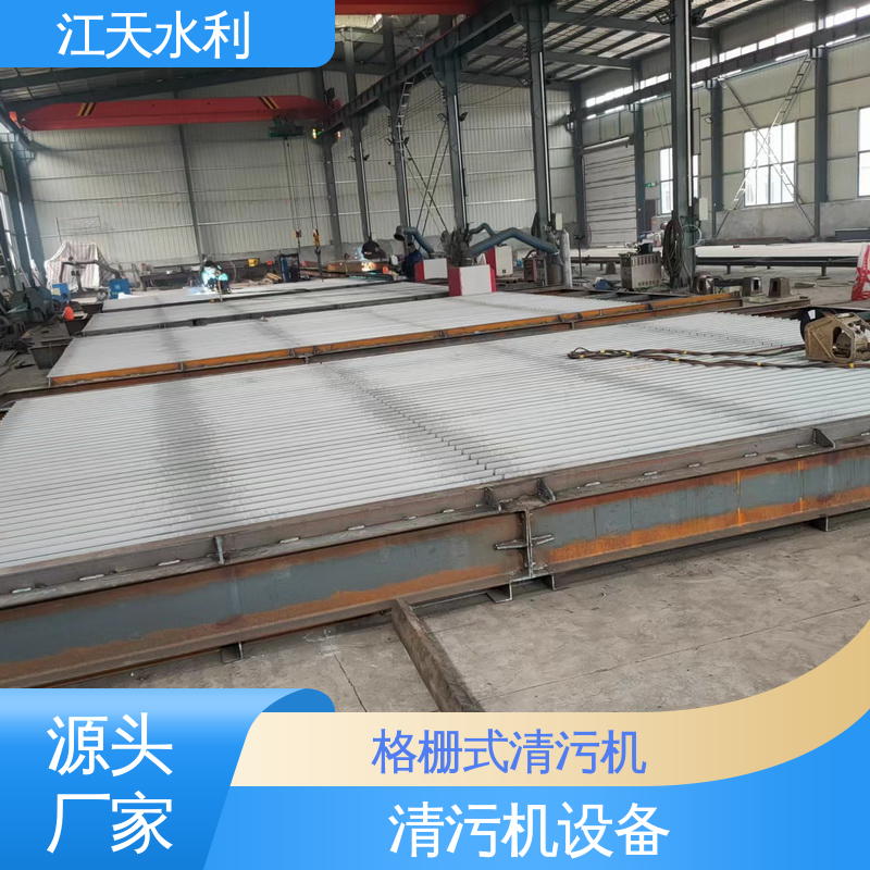 江天水利 源头工厂 电厂耙齿式清污机 摩擦阻力小 固液分离设备