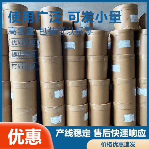 提供样品 对羟基苯乙酸 食品添加剂 156-38-7 99% 化工助剂