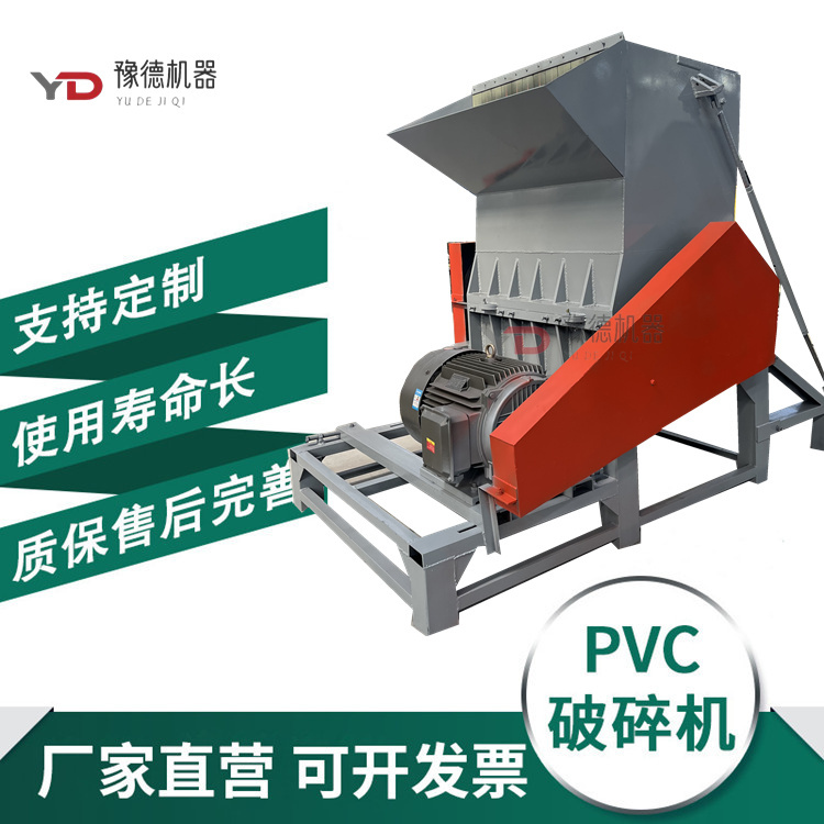 1000型 地膜薄膜切机 聚乙烯复合再生破机 塑料托盘料机 豫德