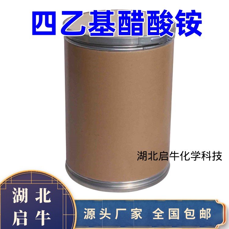 启牛供应 四乙基醋酸铵 优级 含量99 CAS1185-59-7 化工助剂