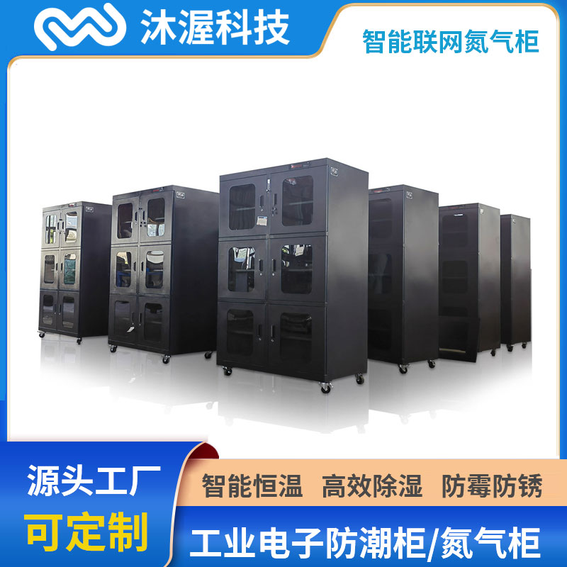 六门全自动氮气柜 IC防氧化防静电工业电子除湿防潮箱 空气干燥箱