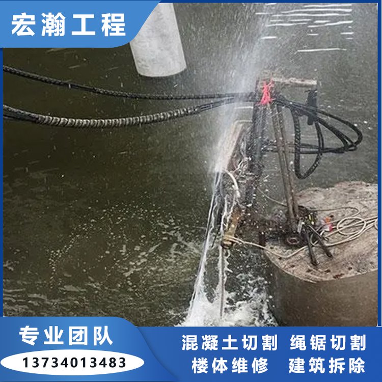 宏瀚 绳锯桥梁切割施工厂家 现场勘探 专业施工团队 规范作业 致电咨询