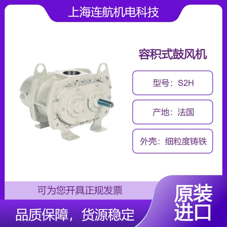 HIBON容积式鼓风机S2H 风冷，无油运行、动平衡叶轮