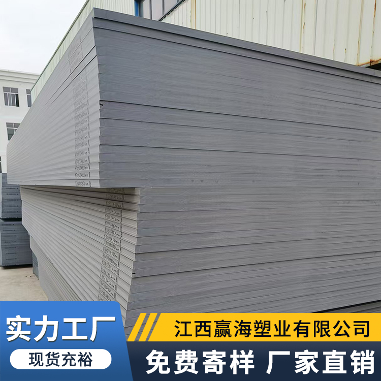 PVC工程板 高密度pvc聚氯乙烯塑料板 不吸水可定制