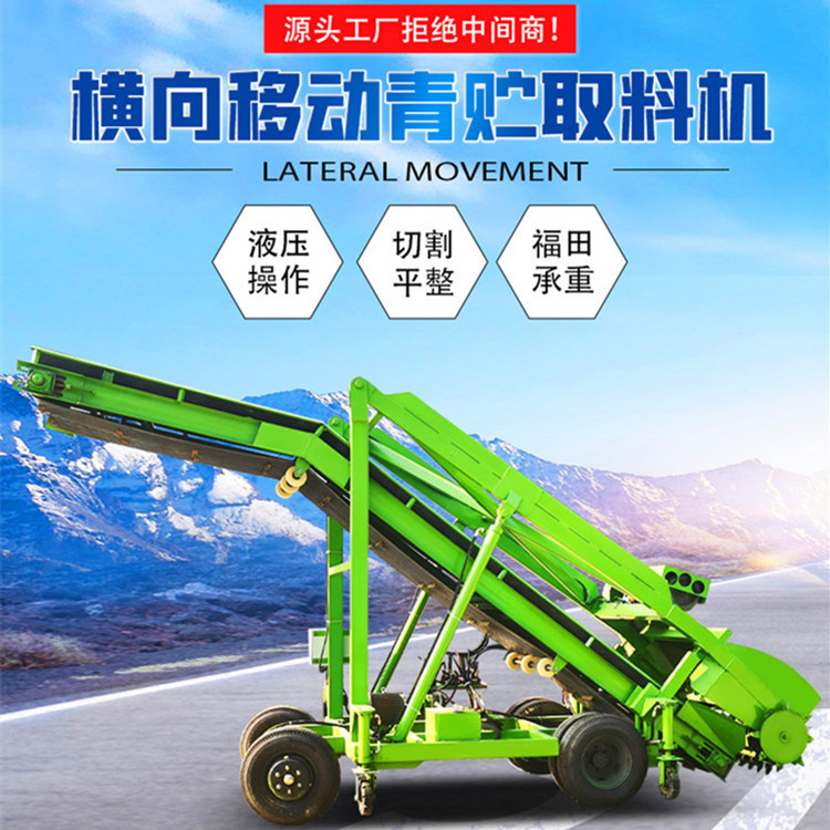 牛场用四米挖料机 升高抓草料用电动取料机 牧场用液压升降取草机