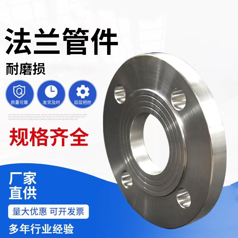 不锈钢碳钢大口径板式平焊 带颈对焊焊接法兰
