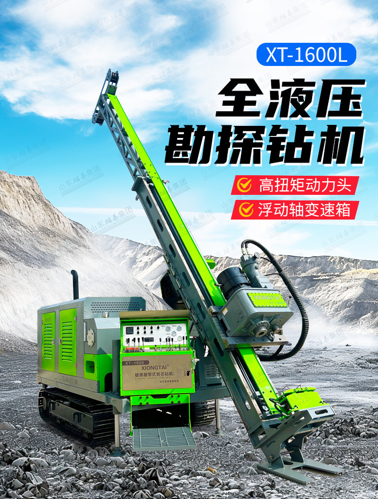 雄泰1000型全液压钻机 绳索取芯探矿机 地质勘探机 遥控履带行走