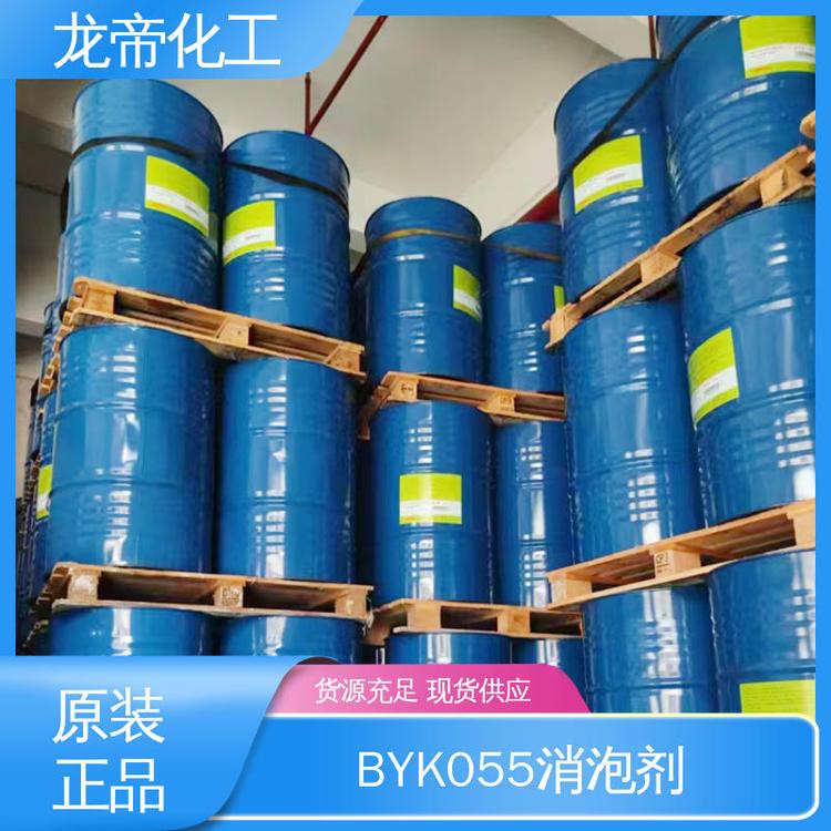 现货直供 BYK-055消泡剂 表面助剂 工业污水处理