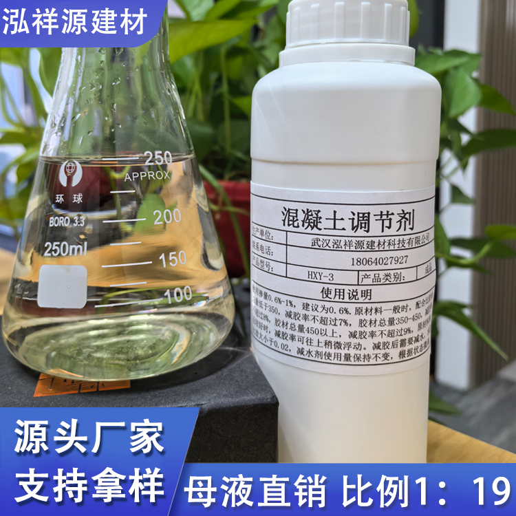全国直营 商砼增效剂 建筑混凝土减胶剂外加剂 免费拿样 诚邀加盟