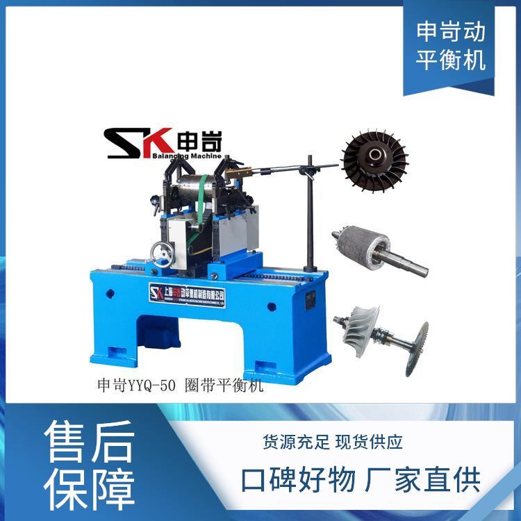 转子全自动动平衡机 上 海申岢 平衡精度高 激光找点