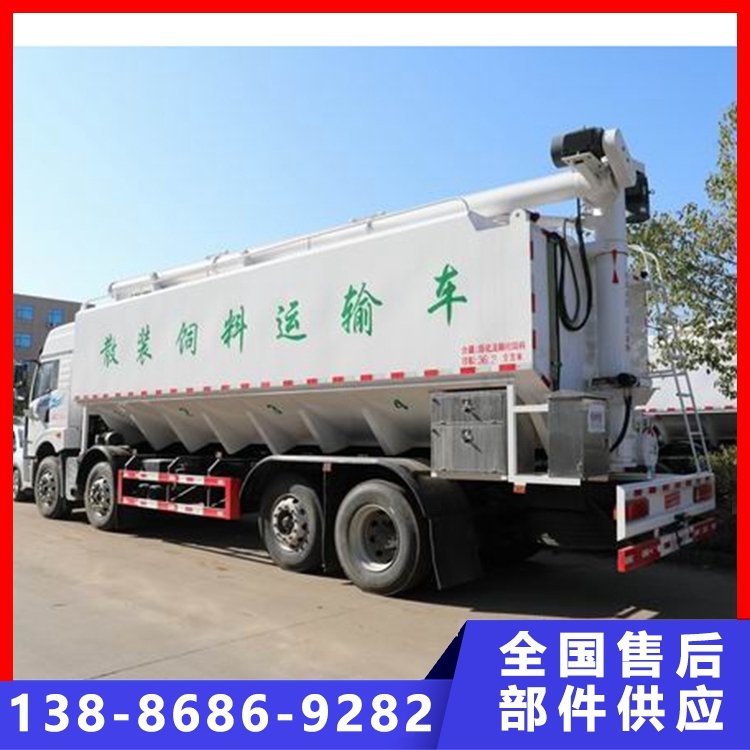 一汽解放 散装饲料车 42方原粮配送车 卸料速度快 功能实用
