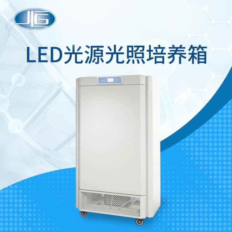 一恒 LED光源光照培养箱 智能化可编程 人工气候箱系列光 照培 养箱
