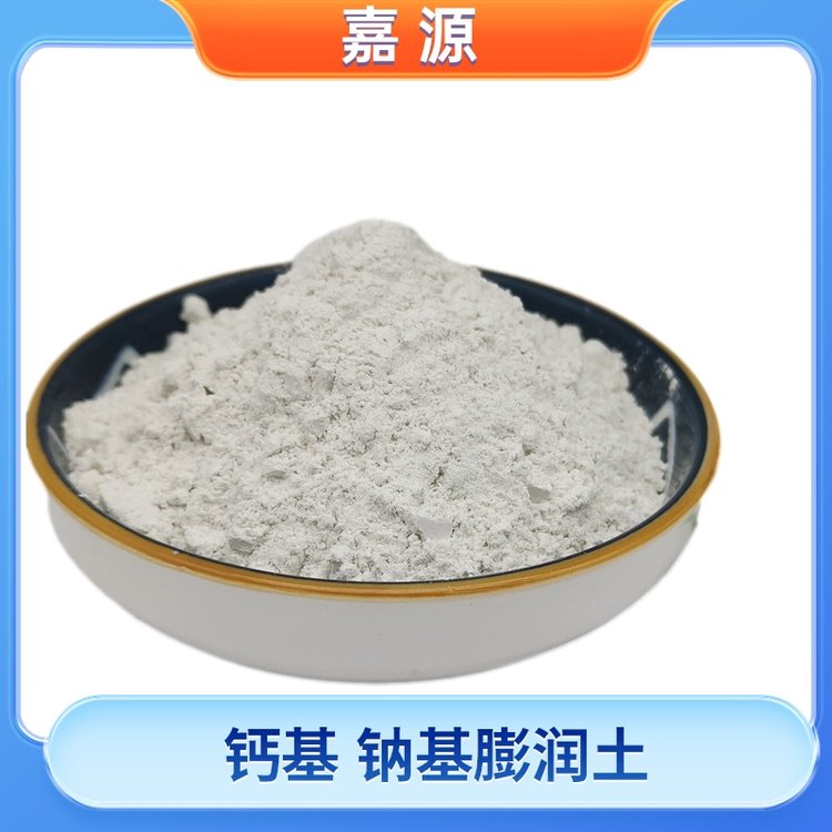 桩基助滤剂钙基膨润土涂料增稠防沉淀用钠基白色膨润土325目