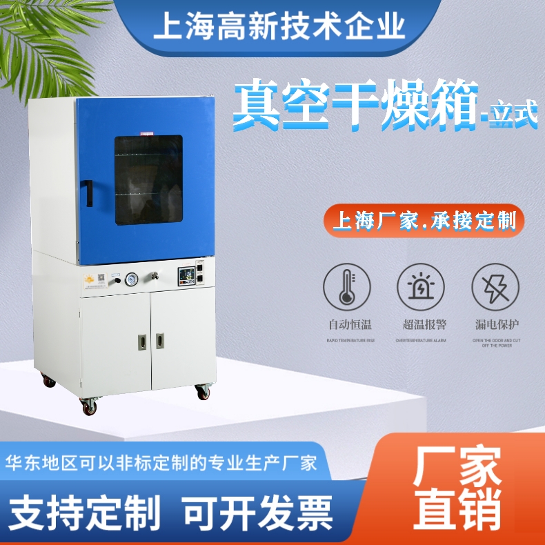 真空干燥箱 电热不锈钢烘箱 热敏物质粉末烘干箱烘烤 支持定制定做