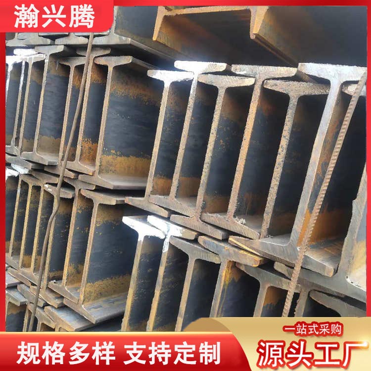 20#工字钢 q235热轧工型钢 建筑支柱用 高强度钢材 瀚兴腾直营