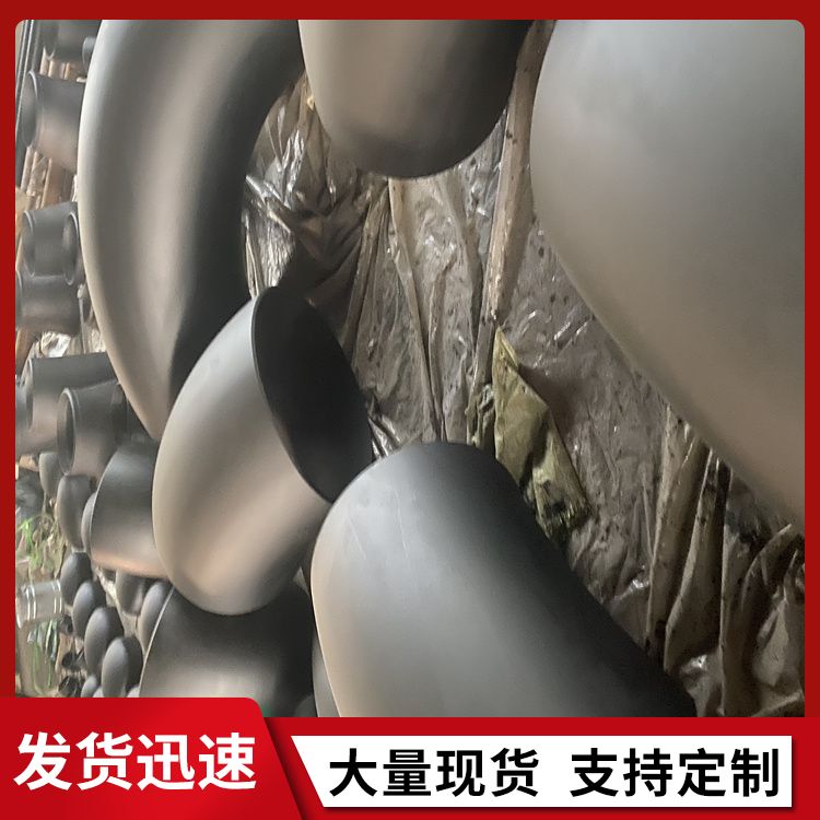 SH/T3408对焊弯头 中石化无缝三通 Q345D偏心异径管