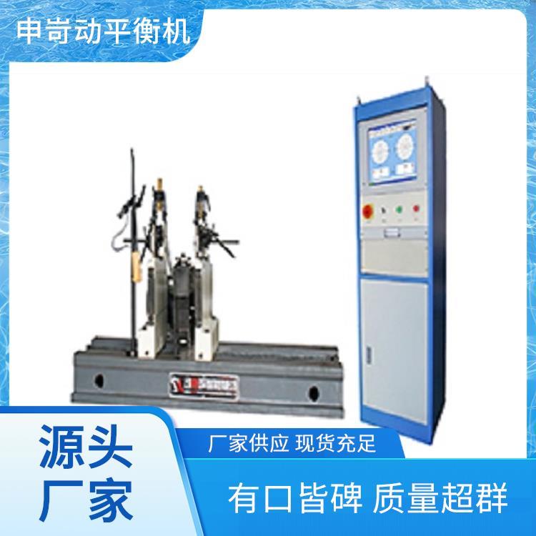 立式双面平衡机 申岢动平衡设备 运行更稳定 生产厂家
