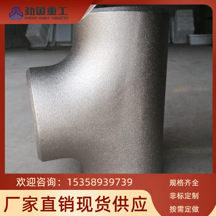 N06600无缝弯头 1.4539 对焊式三通 高压环境应用