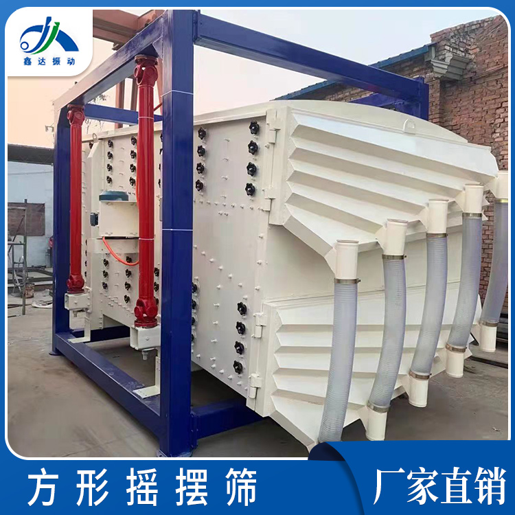 鑫达烘干砂回转摇摆振动筛 板材砂覆膜砂 不锈钢高效筛分