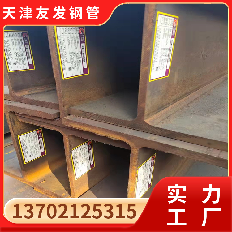 304不锈钢工字钢 H型钢 钢结构厂房用钢 万吨库存 友发