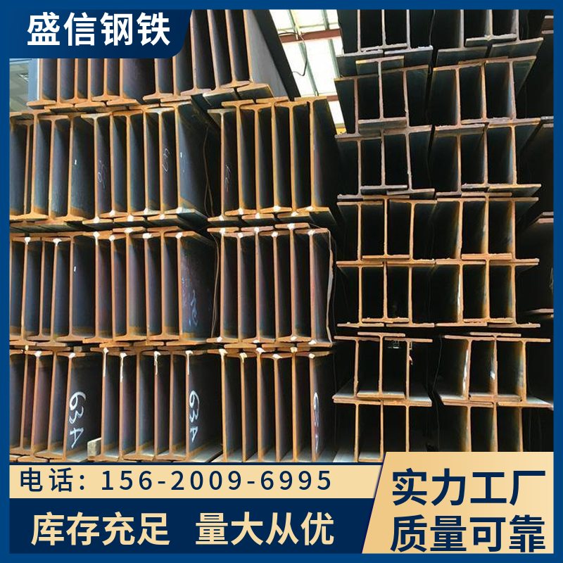 Q460CH型钢 工业厂房用 莱钢 供应信息加工切割 承压能力强