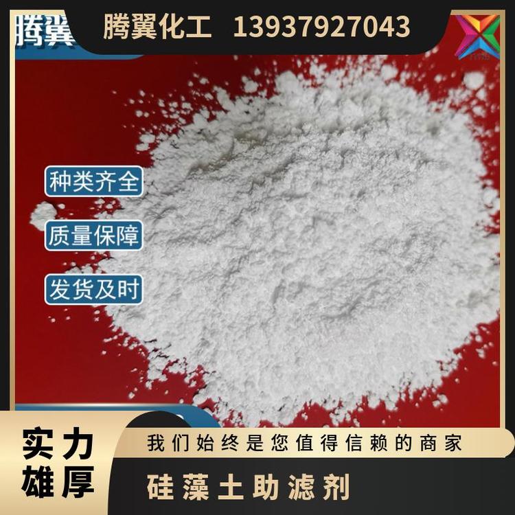 硅藻土助滤剂 通风 粉末 含量98% 白色 451目 2年 添加剂 行标