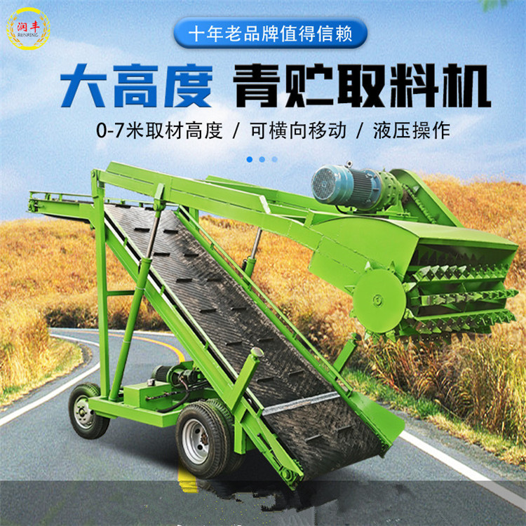 液压升降青贮取料机 牛场草窖自动取草机 润丰牧草饲料扒草机