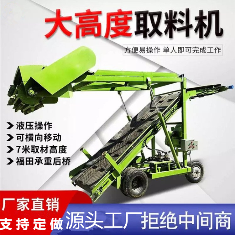 横向移动青储扒草机图片 加厚皮带牧草上料机 养殖场青贮取料机
