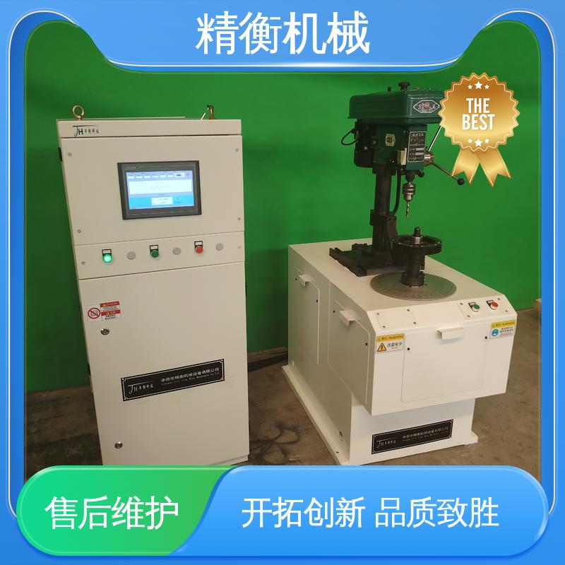 精衡 立式手动钻削 滚筒动平衡机 简单易用好操作