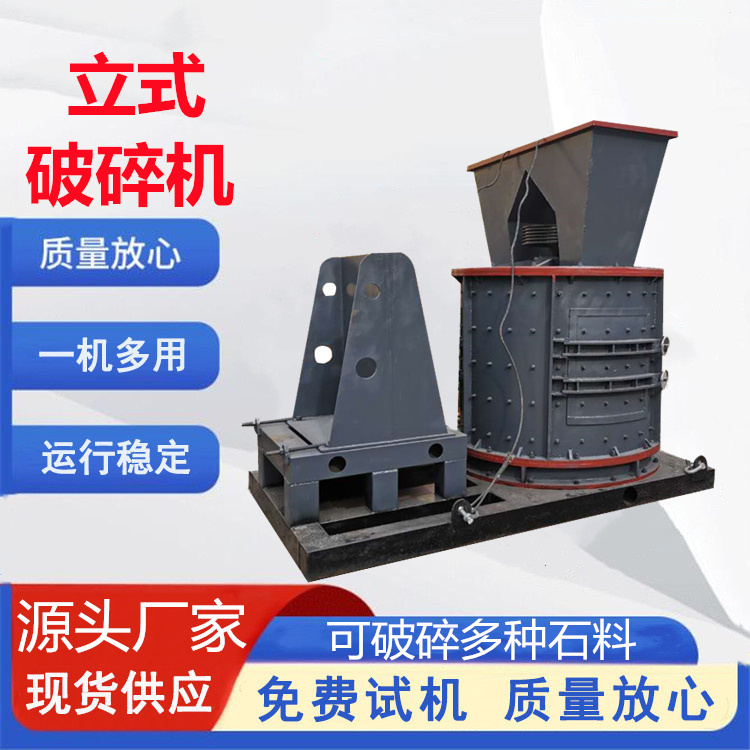 建筑混凝土制砂机 6层无筛底立式复合破机 铅锌矿石粉机