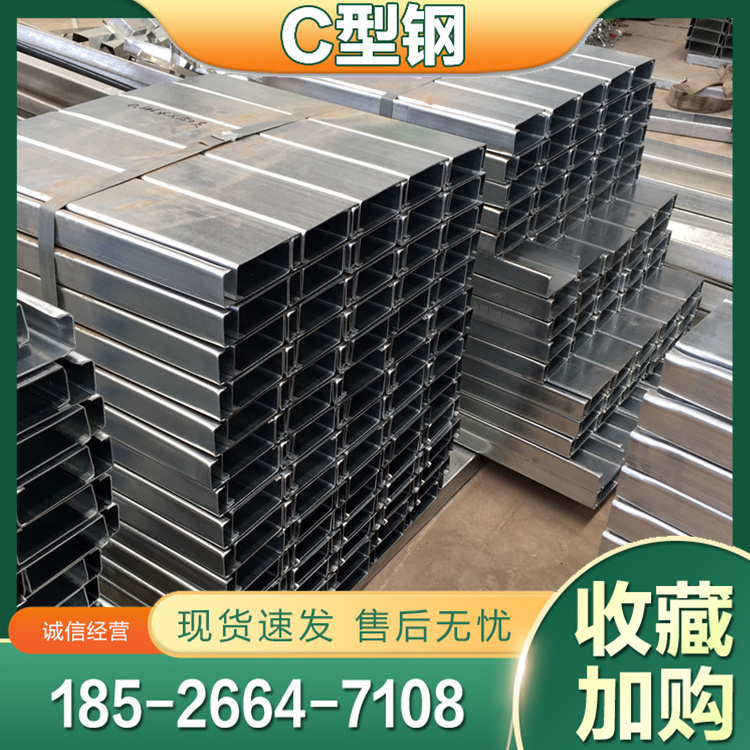 鸿鼎 镀锌C型钢 锌铝镁 Z型钢 U型钢 檩条 几字型钢 可定制