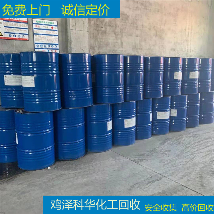 上门回收八甲基环四硅氧烷 化工溶剂助剂 欢迎来电