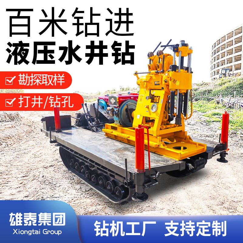 液压钻机 地质勘探取样 岩层钻井 金属矿勘察取样 打百米水井